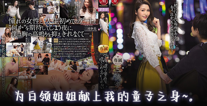 水果派解说 童颜嫩妹破处初体验